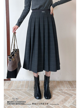 .特价DI-SUI正品2025秋冬新款女装31073学院风百搭灰格百褶长裙