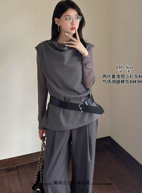 特价DI-SUI欧韩2025新款秋冬26058显瘦时尚精致两件套荡领小衫