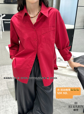 特价正品R牌2025秋冬新款女装27002简约通勤宽松百搭叠穿衬衫