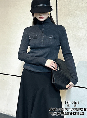 DI-SUI正品2025秋冬新款女装00521棉羊毛烫钻温柔风小众毛衣