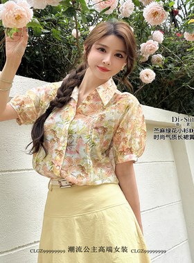 Z特价DI-SUI女装2025夏季新款时尚气质显瘦上衣29511不撞款