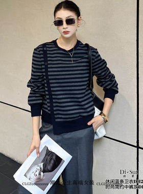 特价DI-SUI正品2025秋冬女装21117圆领休闲风条纹不规则套头卫衣