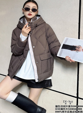 定制DI-SUI欧韩2025秋冬新款女装08506休闲风撞色连帽宽松羽绒服