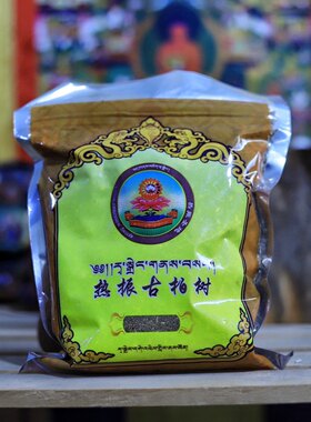 热振古柏树天然香粉西藏
