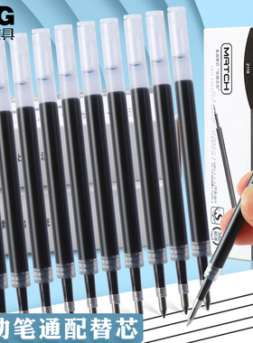 晨光按动笔芯日系斑马三菱K6笔芯速干按动式中性笔2116水笔芯0.5