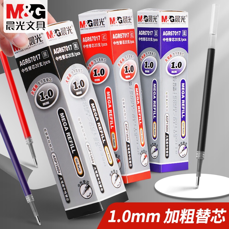 晨光文具大笔画中性笔1.0中性笔加粗硬笔书法签字练笔字黑色水笔