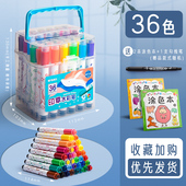 晨光36色水彩笔套装 儿童学生用带印章手提收纳盒涂色笔可水洗无毒