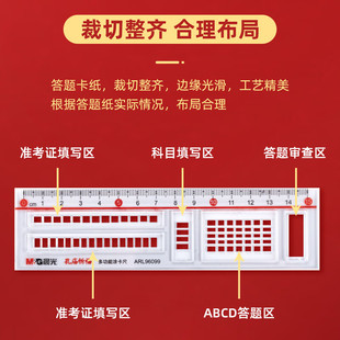 晨光答题卡涂卡尺子学生文具直尺机读卡多功能刻度尺初中生考试用