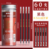 晨光中性笔芯0.5碳素黑孔庙祈福笔芯速干子弹头针管替芯学生考试