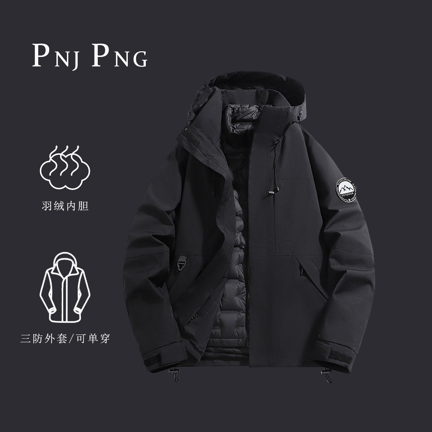 PNJ PNG2025女款黑色防风冲锋衣羽绒内胆三合一可拆卸外套登山服