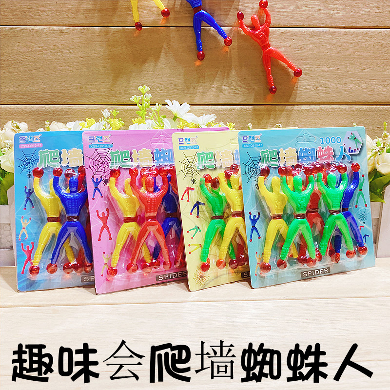 爬墙蜘蛛人玩具解压神器粘粘手掌儿童男孩创意粘性蜘蛛侠粘墙小
