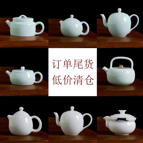 清仓福利青白瓷茶壶系列