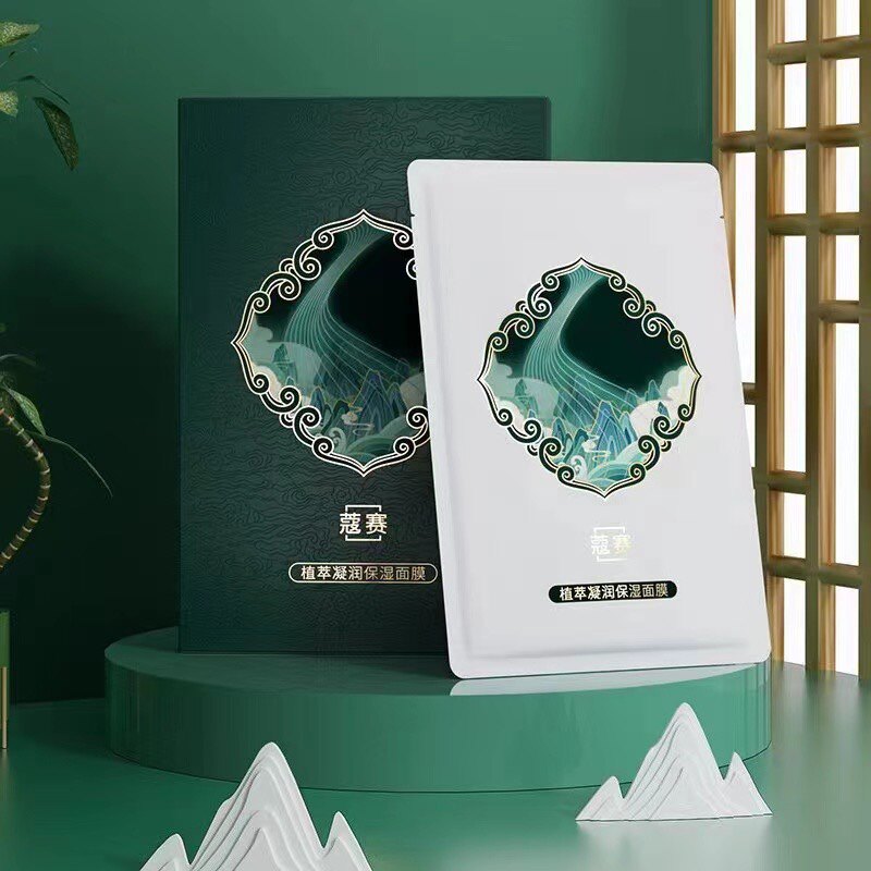 蔻赛护肤品套装旗舰店官网正品寇赛面膜植萃补水保湿修护1盒5片装