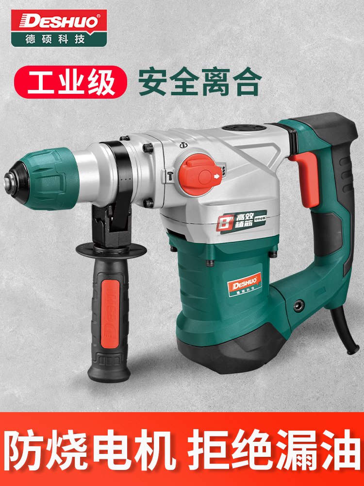 Deshuo electric hammer electric pick industrial grade high power heavy duty impact drill concrete multi-function dual-use electric hammer household