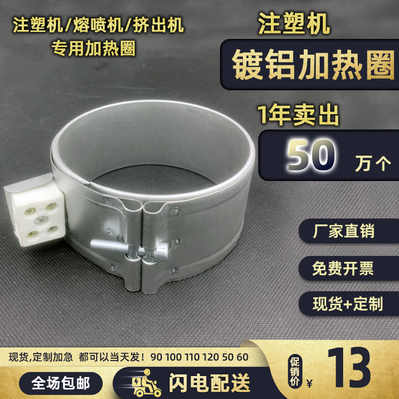 220V注塑机镀铝板加热圈圆形挤出机高温不锈钢板发热圈陶瓷电热圈