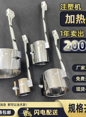 220V注塑机 发热圈 电热圈 加热圈28 30 35 40 45*30 40 50 55 60