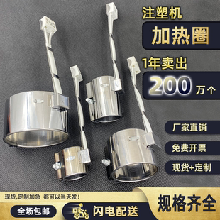 220V注塑机 发热圈 电热圈 加热圈28 30 35 40 45*30 40 50 55 60