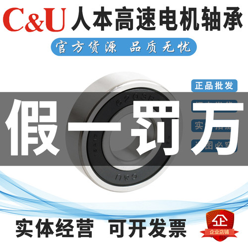 人本高转速低噪音轴承钢电机轴承