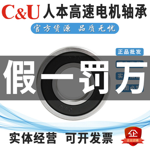 人本高转速低噪音轴承钢电机轴承