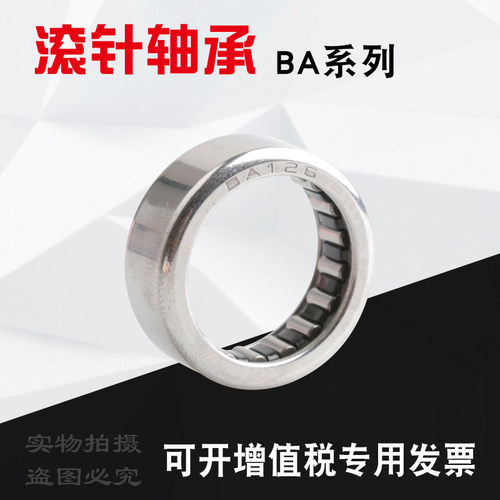 RyanChen英制非标滚针轴承