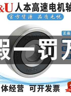 人本电机轴承包邮6200 2RZ 6200ZZ 180200 Z1 Z2 Z3 内径10外径30