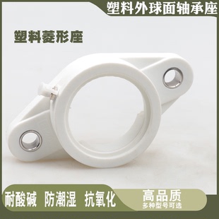 FL207 FL212 塑料軸承座UCFL204 FL206 FL210 F211 209 FL205 208