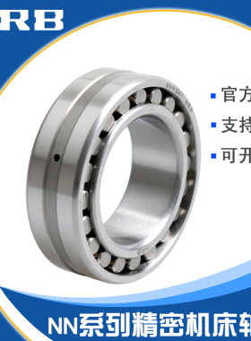 HRB哈尔滨机床主轴轴承NNU4940 4944 4952 4956 4964K/W33 P5 P4