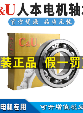 人本电机轴承6221 6222 6224 6226 6228 6230 6232 6234 6236C3Z1