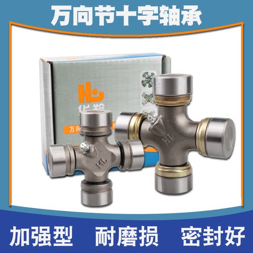 华羚不易变形十字传动轴