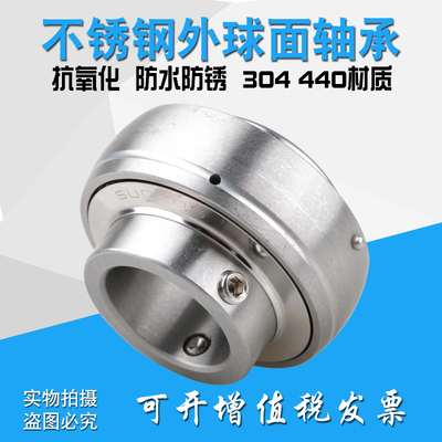 不锈钢外球面轴承SUC203 UC204 UC205 UC206 UC207 208 209 UC210