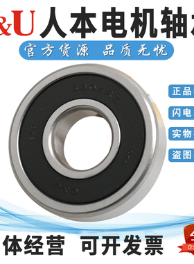 人本高速电机轴承6304-2RZ 6304ZZ 180304 Z1Z2Z3 内径20外径52