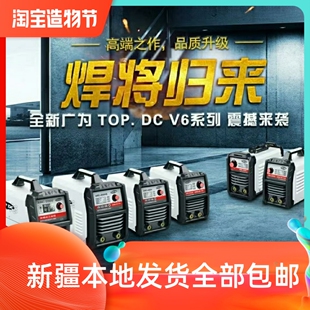 上海广为焊机250DV双电压手工弧焊机 逆变直流长焊条电焊机工业用