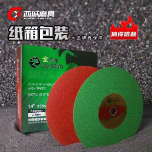 金泰龙350大切割片锋利耐用金属不锈钢专用绿色树脂切铁钢材锯片