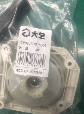 大艺拉盘大排大功率绿篱机01427原厂便携式01～139割草机启动器