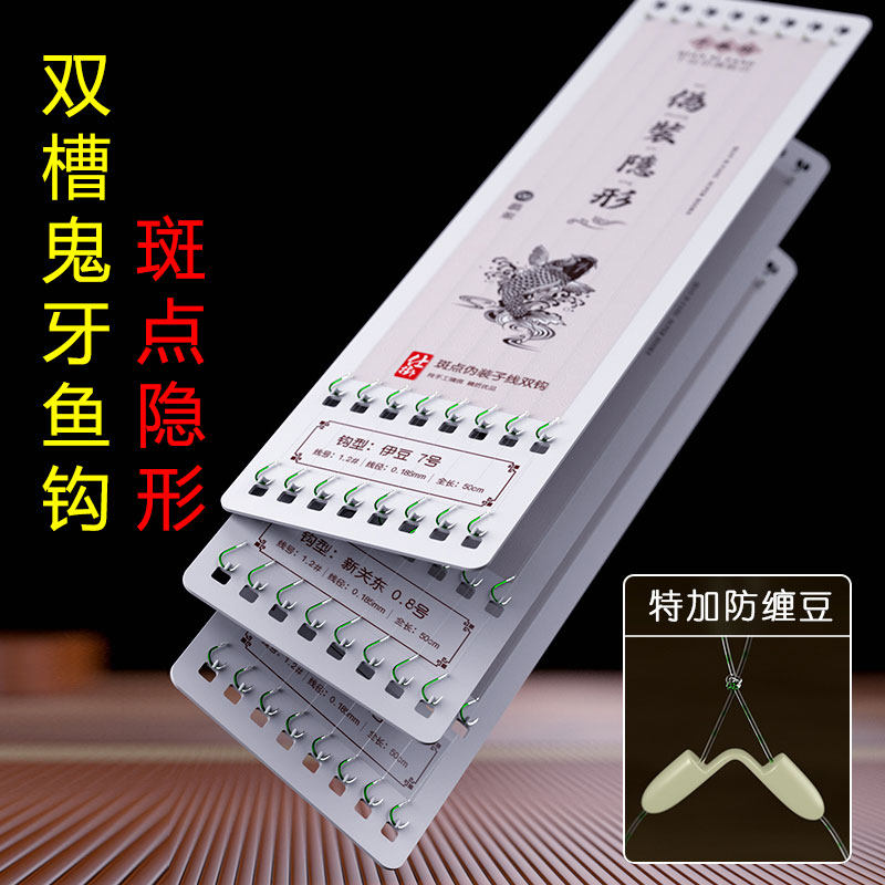 新关东子线双钩0.6 0.8成品鱼钩绑好2 3 5号全套鬼牙伊势尼伊豆勾