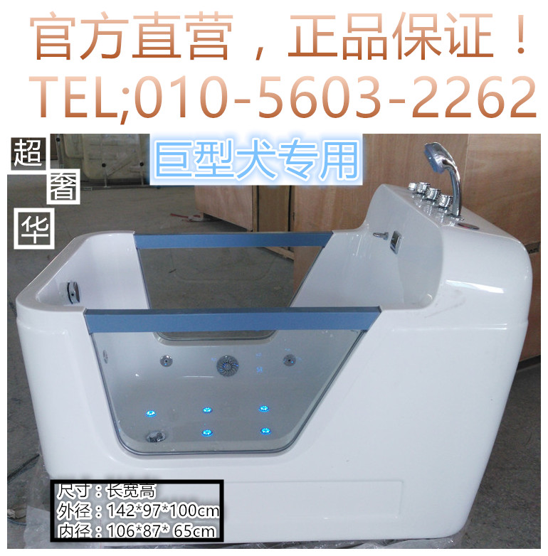 宠物SPA浴缸巨型犬SPA浴缸浴池/浴盆