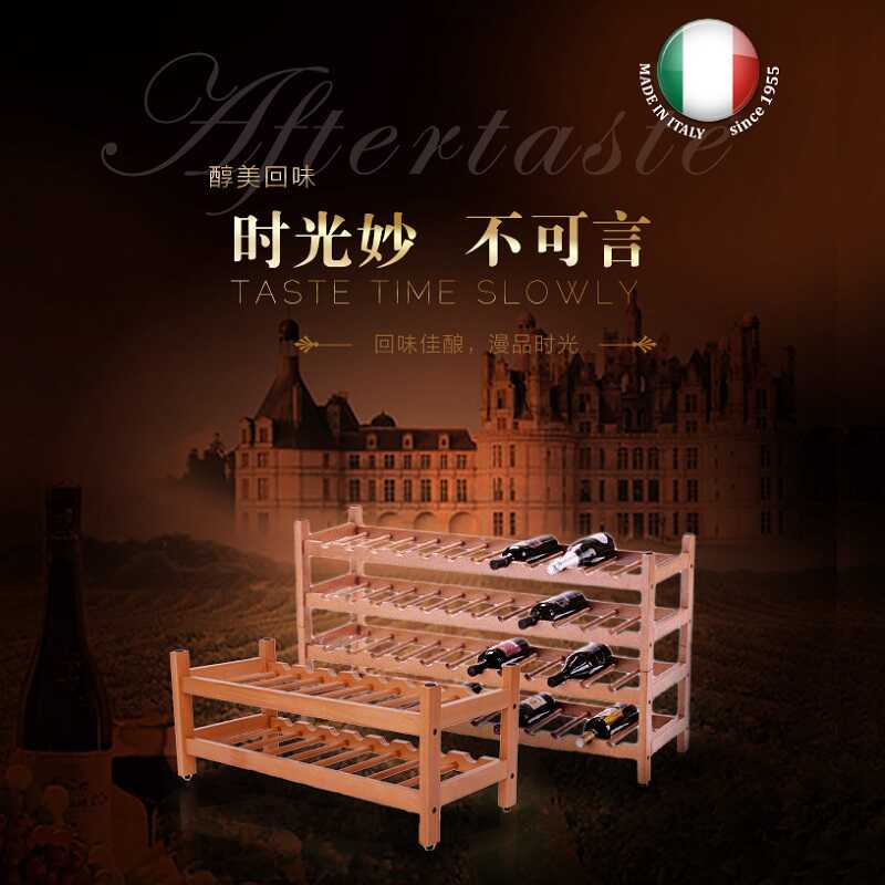利快Arit意大利进口木质红酒架存储架收纳架双层12瓶装可叠高拼接