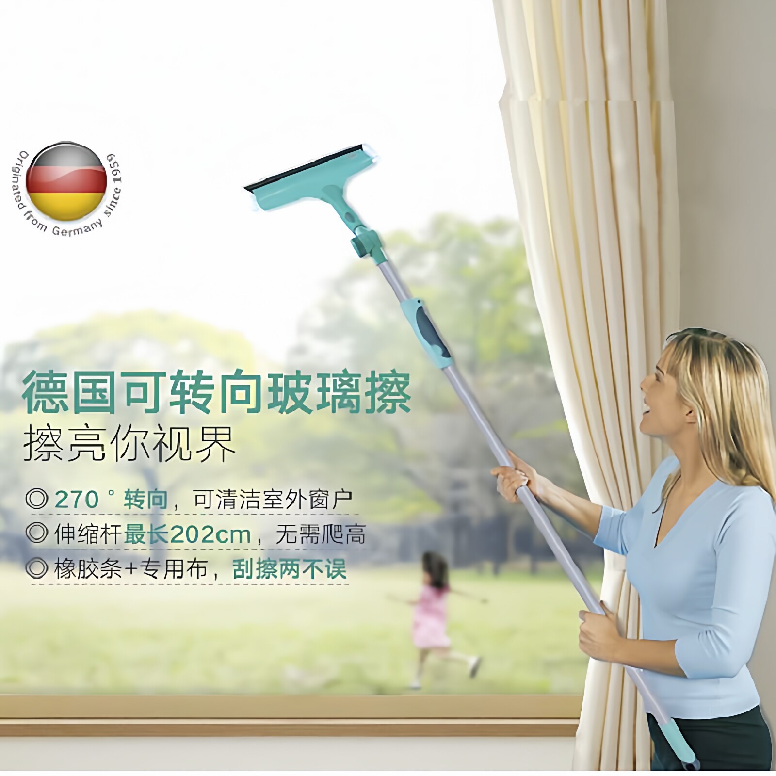 德国Leifheit擦玻璃神器家用玻璃刮子擦窗器双面擦伸缩加长杆