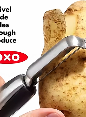 美国OXO奥秀不锈钢削皮刀家用厨房土豆去皮神器瓜果蔬菜刮皮刀