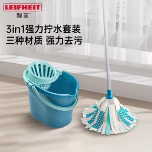 德国进口LEIFHEIT利菲3合一拧水拖把套装 加长拖布条超强吸力去污