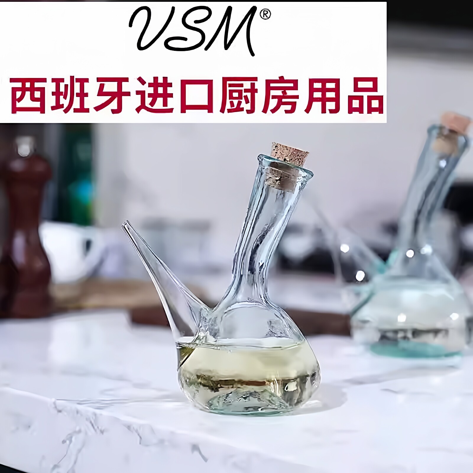 VSM玻璃调料酱油壶油壶醋瓶