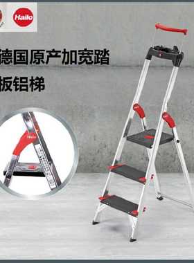 德国原装Hailo超轻家用铝合金梯子多步梯宽踏板梯可折叠人字梯