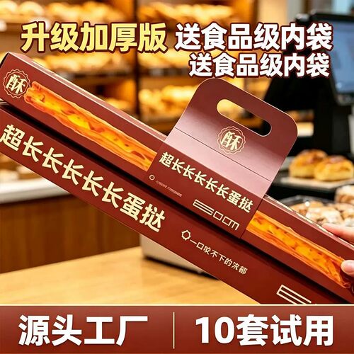 蛋挞盒子包装盒一次性超长蛋挞包装盒手提式烘焙包装盒子甜品打包