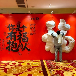 新年元旦有福报福字美陈商场景区商业街户外打卡墙面布置装饰摆件