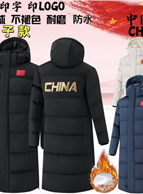 中国队球衣保暖外套2025新款羽绒棉服过膝长款运动体育生加厚棉袄