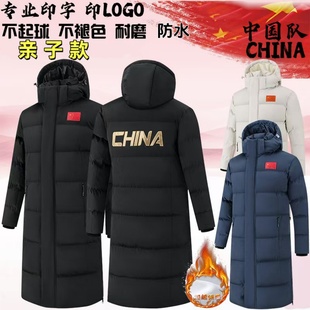 中国队球衣保暖外套2025新款羽绒棉服过膝长款运动体育生加厚棉袄