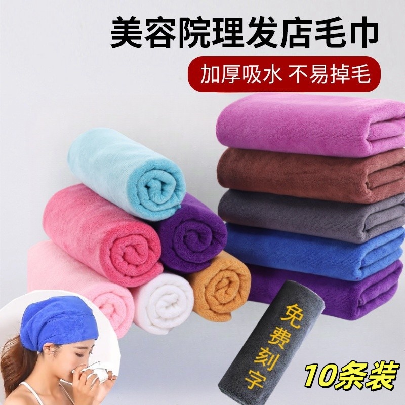 定制logo美容院专用毛巾包头洗脸理发店毛巾洗车清洁吸水抹布刻字