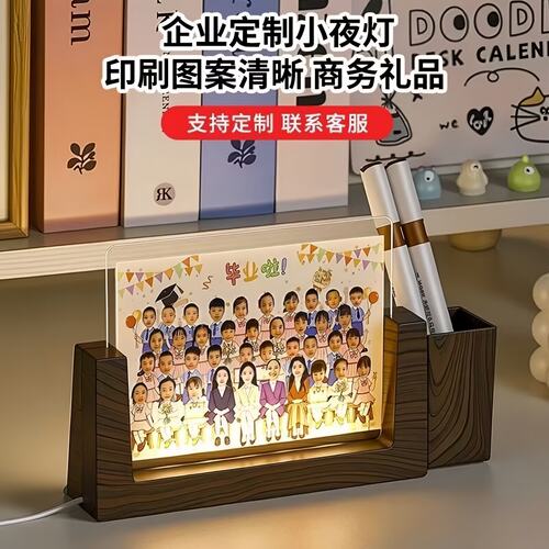 3D笔筒涂鸦可擦写字板小夜灯初高中毕业送礼企业奖品来图定制相册