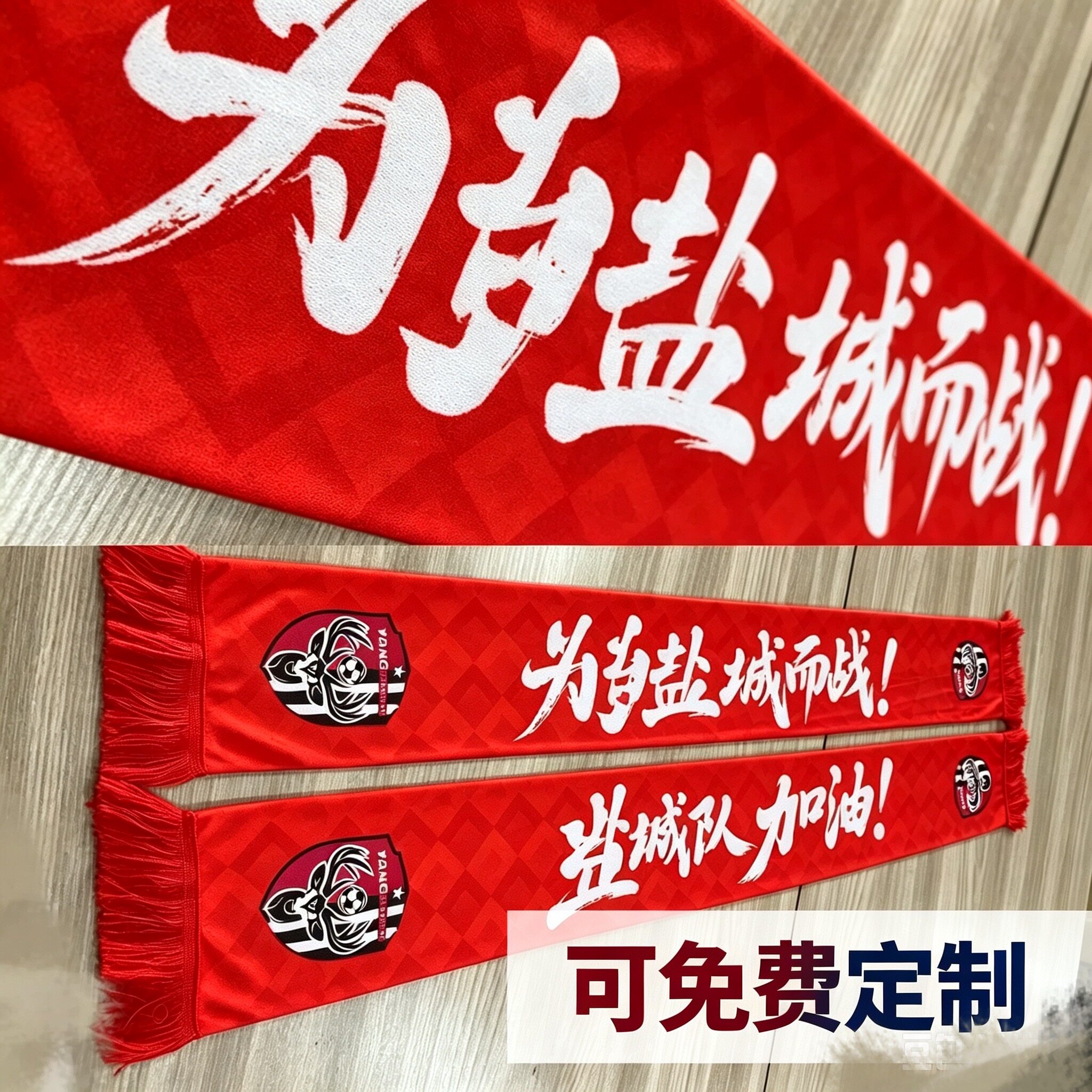 2026盐城队围巾夏季薄款涤纶布印花围巾柔软舒适苏超盐城球迷围巾图片