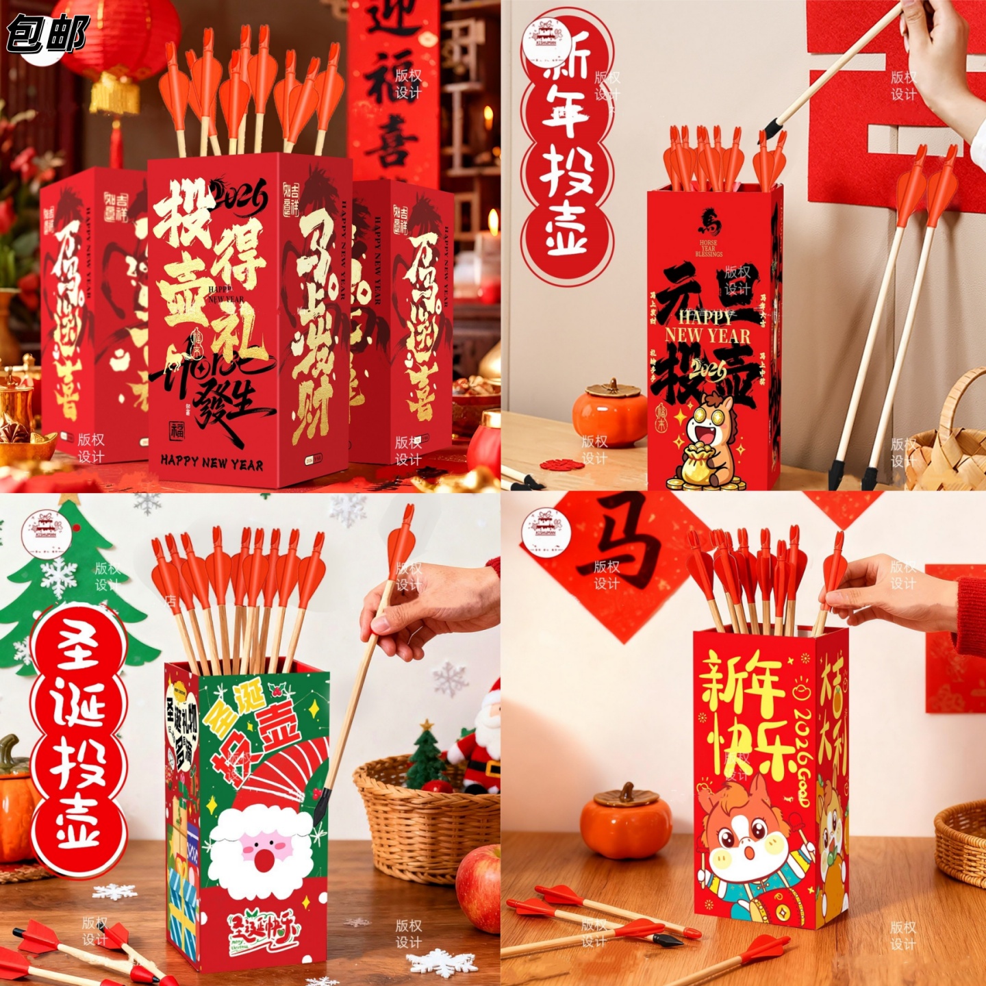 2026年新款马年投壶游戏道具全套羽箭成人儿童趣味公司新年会圣诞